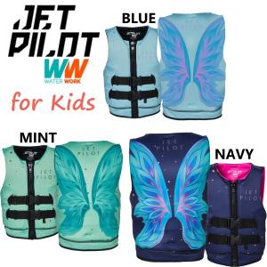 ジェットパイロット JETPILOT 2023 キッズ ライフジャケット