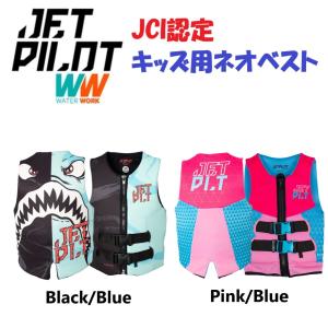ジェットパイロット JETPILOT キッズ ライフジャケット