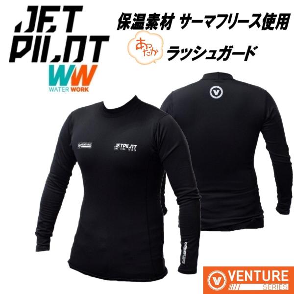 ジェットパイロット JETPILOT ラッシュガード メンズ 送料無料 ベンチャー サーマ フリース...