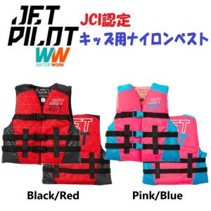 ジェットパイロット JETPILOT 2022 キッズ ライフジャケット