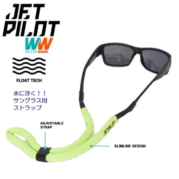 ジェットパイロット JETPILOT 2023 サングラス 用 ストラップ 送料380円 フローティ...