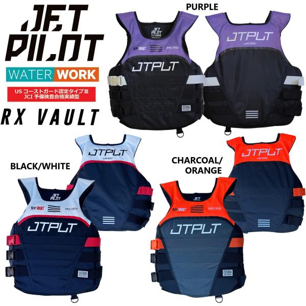 ジェットパイロット JETPILOT ライフジャケット JCI認定 送料無料 RX ボルト S/E ...
