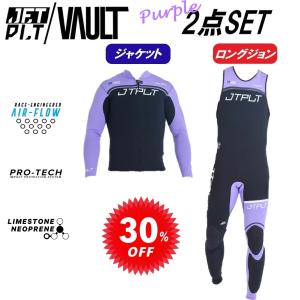 JETPILOT（ジェットパイロット） ウェットスーツ 送料無料 RX VAULT