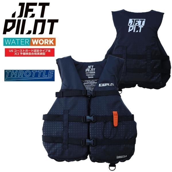 ジェットパイロット JETPILOT 2026 ライフジャケット JCI認定 送料無料 スロットル ...
