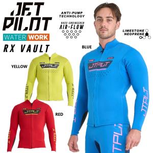 JETPILOT（ジェットパイロット） ウェットスーツ 送料無料 RX VAULT