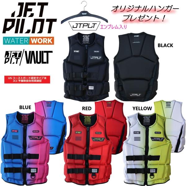 ジェットパイロット JETPILOT 2026 ライフジャケット JCI認定 送料無料 RX ボルト...