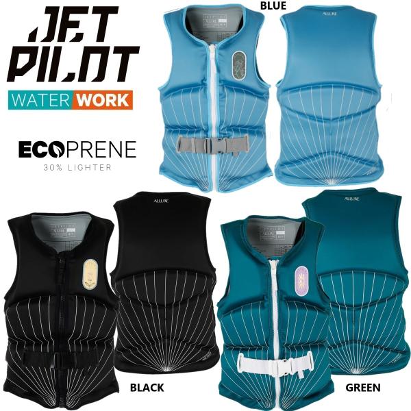 ジェットパイロット JETPILOT 2026 インパクトベスト 送料無料 アリュール F/E レデ...