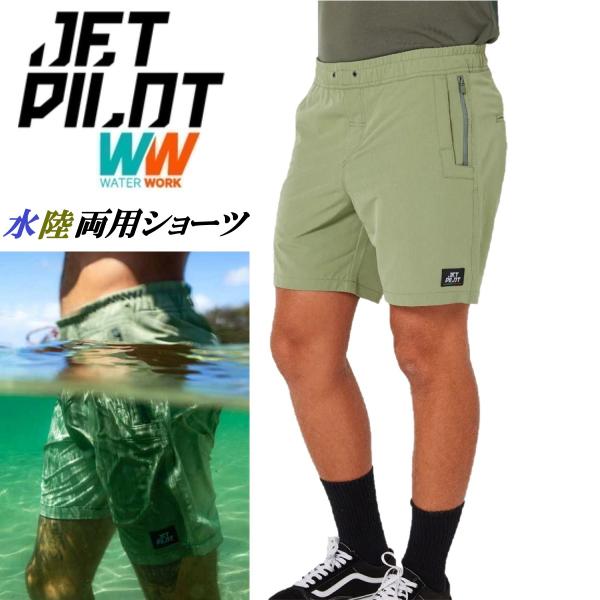 ジェットパイロット JETPILOT 2024 水陸両用 ボードパンツ 送料無料 ハイブリッド ジェ...