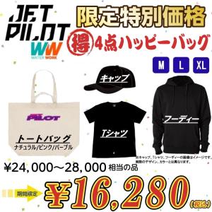 ジェットパイロット 期間限定 マル得4点ハッピーバッグ フーディー トート Tシャツ キャップ 送料無料 ナチュラル/ピンク/パープル 福袋｜sagara-net-marine