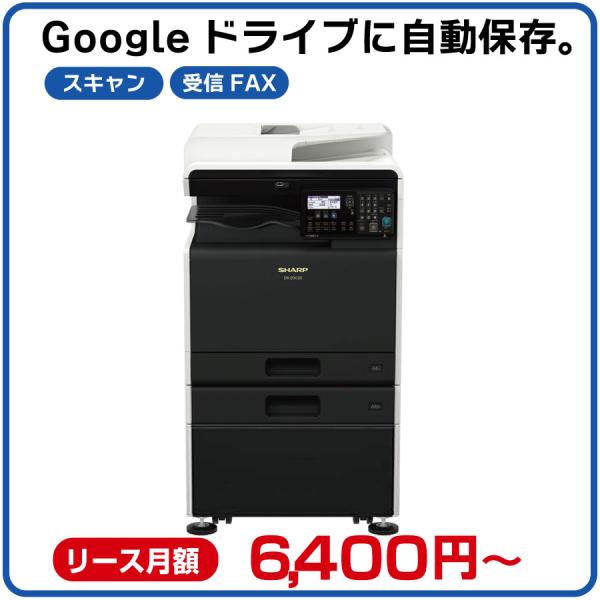 【新品】シャープ A3カラーレーザー複合機 DX-20C20 2段給紙+専用台（大） 業務用 仕事用...