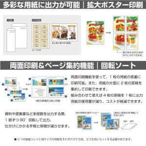 【新発売:新品】A3カラーレーザー複合機で最小...の詳細画像4