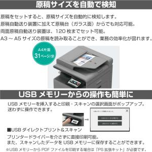 【新発売:新品】A3カラーレーザー複合機で最小...の詳細画像4
