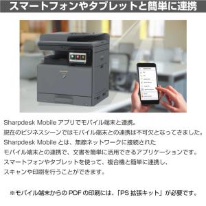 【新発売:新品】A3カラーレーザー複合機で最小...の詳細画像5