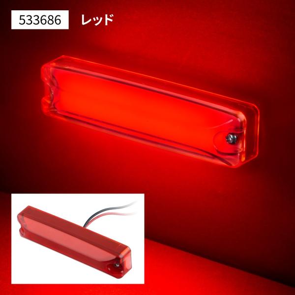 LEDハイパワースリム車高灯ランプ　12V/24V共用　レッド