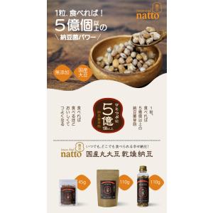 丸大豆乾燥納豆 360g(45g×8袋) 無添...の詳細画像2