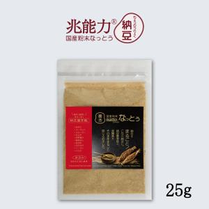 こなの納豆。国産 粉末なっとう お試し 25g   たったのひとさじに20パック分の納豆菌。｜sagawa-shoyu