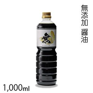 無添加 醤油 1,000ml