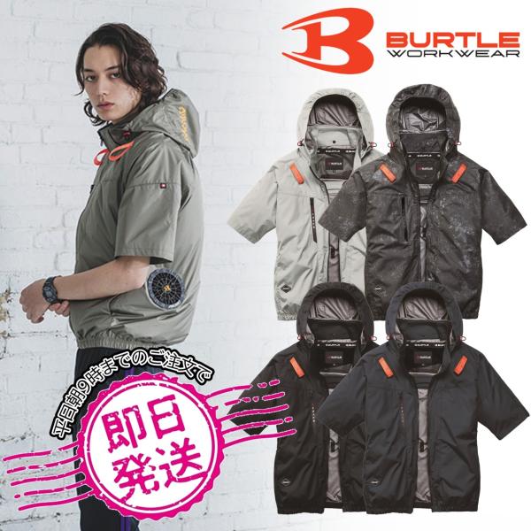 【即日出荷】AC2096 AC半袖ブルゾン エアクラフト バートル 空調ウェア 春夏 2026年新商...