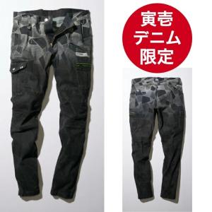 【寅壱　サマーストレッチデニム　限定】２０２１春夏新作　　８９７３−２１９　限定商品　作業着　パンツのみ　接触冷感素材　※売り切れ必須　数量限定品