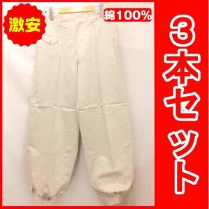 ３本セット激安 綿100％ ショートニッカズボン ベージュ系