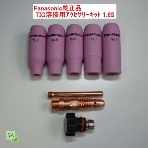 Panasonic（パナソニック） Panasonic純正品 TIG溶接用ノズル No.6