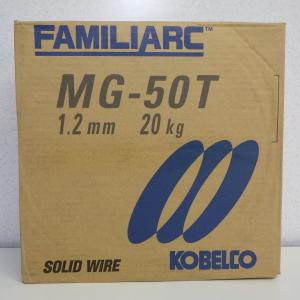 神戸製鋼　ソリッドワイヤ　MG-50T　1.2mm　20kg巻　｜sah-net