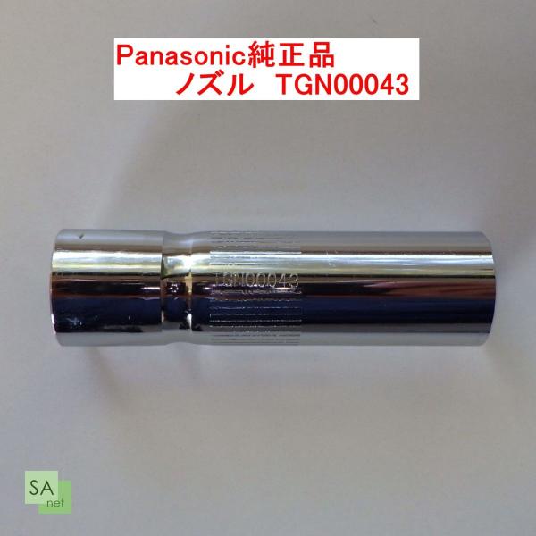 Panasonic純正品　CO2溶接用S2ノズル（ストレートタイプ）200A−350A−500A用（...