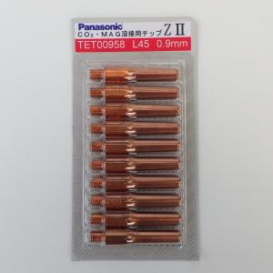Panasonic Panasonic純正品 CO2/MAG溶接用ZIIチップ 0.9mm L40
