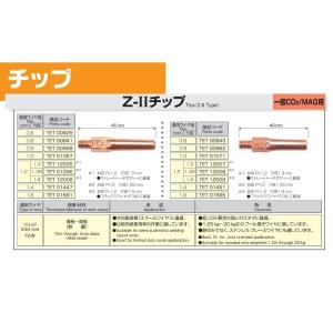 Panasonic純正品 CO2/MAG溶接用...の詳細画像1