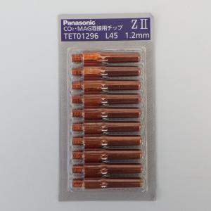 Panasonic（パナソニック） Panasonic純正品 CO2/MAG溶接用ZIIチップ