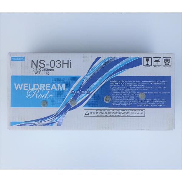 日鉄溶接工業　被覆アーク溶接棒　NS-03Hi　2.6mm　20kg