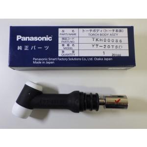 Panasonic純正品 パナソニック TIG溶接用トーチボディ（150A空冷用