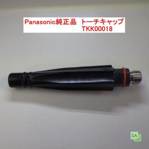 Panasonic純正品　パナソニック　TIG溶接用トーチキャップＭ　TKK00018｜SA-net