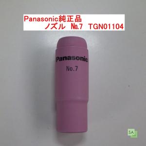 Panasonic純正品　パナソニック　TIG溶接用ノズル　No.7　TGN01104