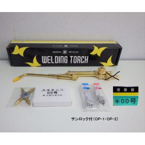 阪口製作所　00号溶接器　WT-00（火口4本付）　アセチレン（AC）用　