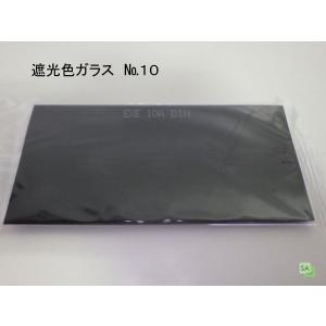 ガラスの板 溶接面用 遮光色ガラス エグゼプレート No.8 EXE 8A DIN : SA