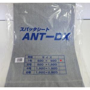 旭産業　スパッタシートデラックス　1号　03SDX-1　920×920｜sah-net