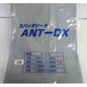 旭産業　スパッタシートデラックス　2号　03SDX-2　920×1920｜sah-net