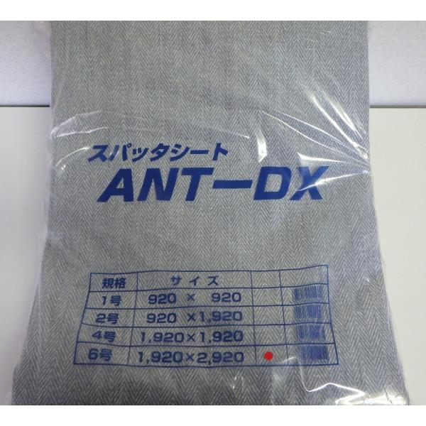 旭産業　スパッタシートデラックス　6号　03SDX-6　1920×2920