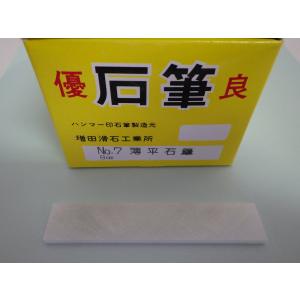 増田滑石工業所　石筆　薄平　No.7（50本入）　｜sah-net