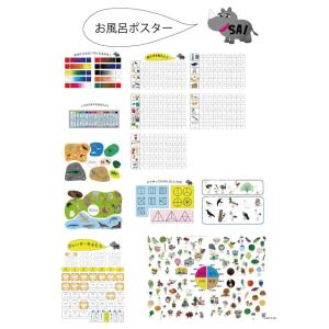 お風呂ポスターset