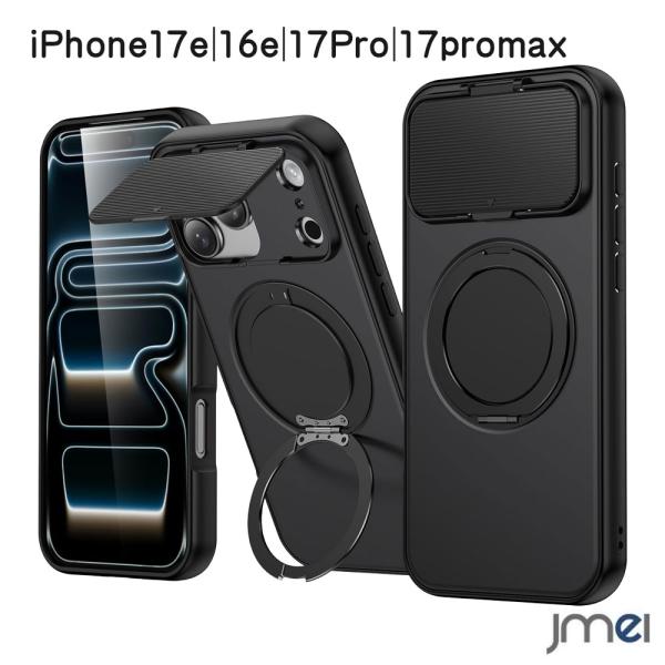 iPhone17e/16e 米軍MIL規格 iPhone 17 Pro ケース 対応 スタンド リン...