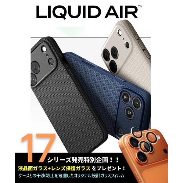 iPhone17 ケース iPhone17Proケース iPhone Air ケース 耐衝撃 TPU...