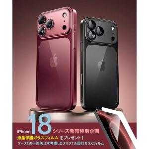 iPhone18Pro ケース アルミ合金 レンズ保護 iPhone18 Pro Max カバー マット 指紋防止 アイフォン18 プロ iPhone17Pro スマホケース 耐衝撃 iPhone 17 Pro Max