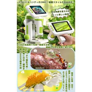 子供用デジタル顕微鏡 ハンディ顕微鏡 顕微鏡 ...の詳細画像3