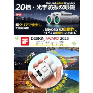 双眼鏡 20倍 高倍率 広角75度見掛け視界 ...の詳細画像1