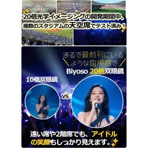 双眼鏡 20倍 高倍率 広角75度見掛け視界 ...の詳細画像2