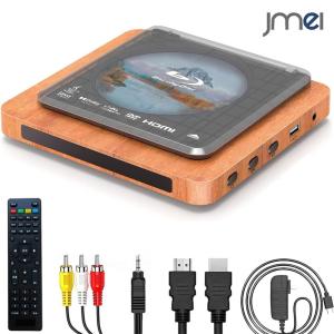 ポータブルブルーレイプレーヤー フルHD1080p DVDプレーヤー BDリージョンA/1 DVDリージョンフリー CPRM対応 DTS Dolby端子 HDMI AV 同軸出力 USB2.0 小型