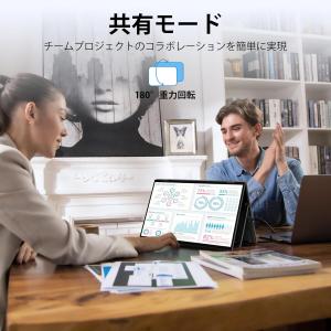 デュアル モバイルモニター 15.6インチ 2...の詳細画像3