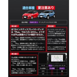 ヤリス ヤリスクロス 10系専用 車載DVDプ...の詳細画像5
